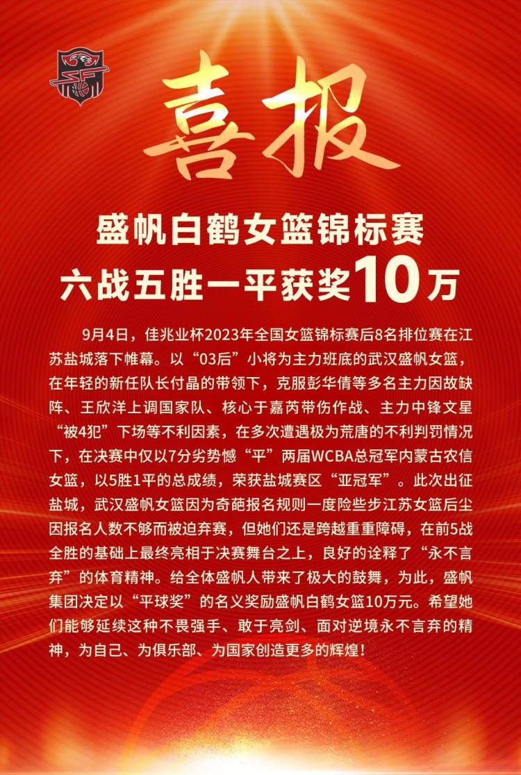 我们总是会根据情况做出调整，下半场的开局很好，有几次机会。